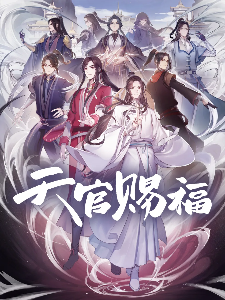 天官赐福粤语