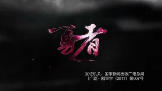 勇者