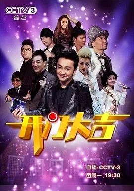 开门大吉