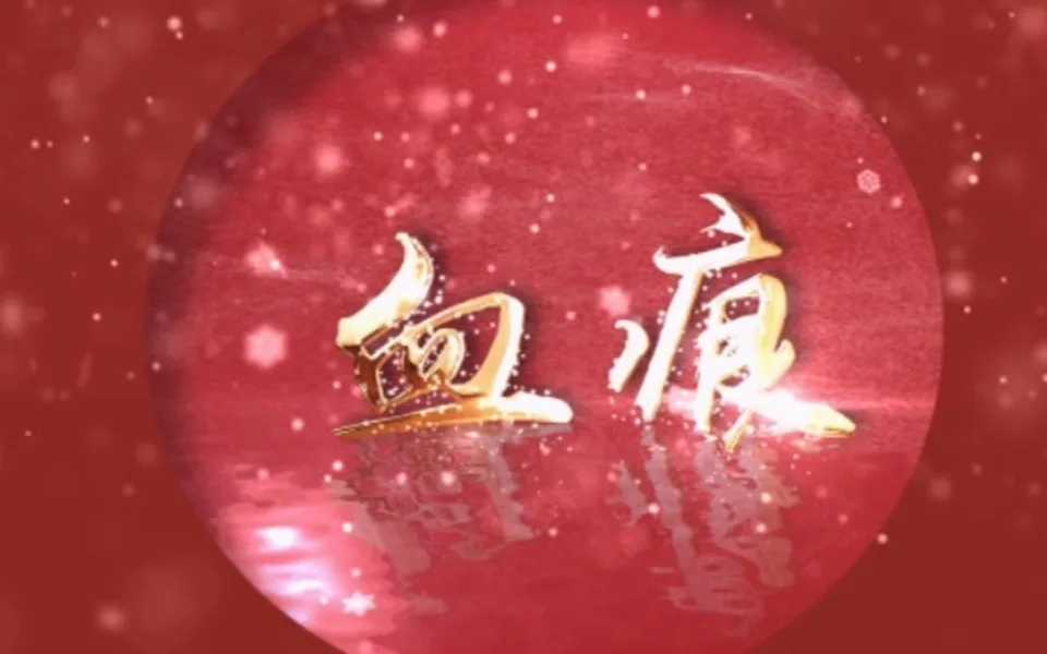 血痕