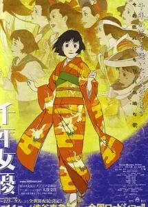 千年女优