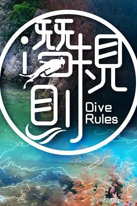 潜规则
