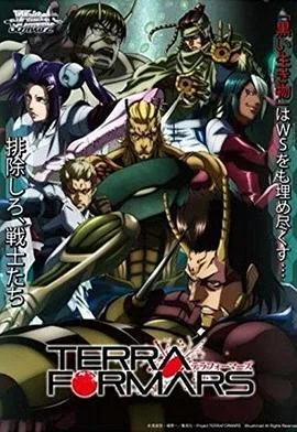 火星异种 OVA BUGS2号篇