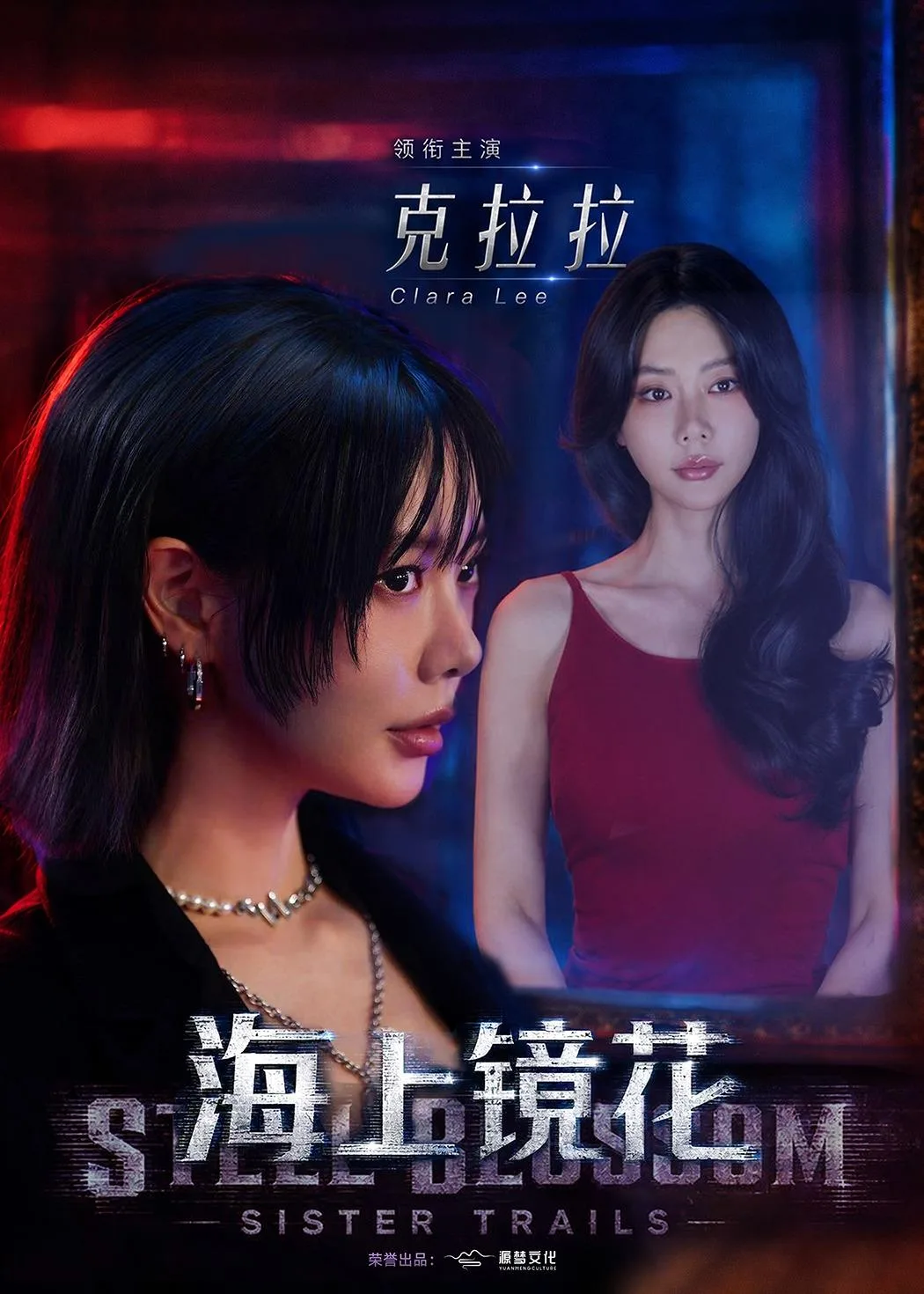 海上镜花
