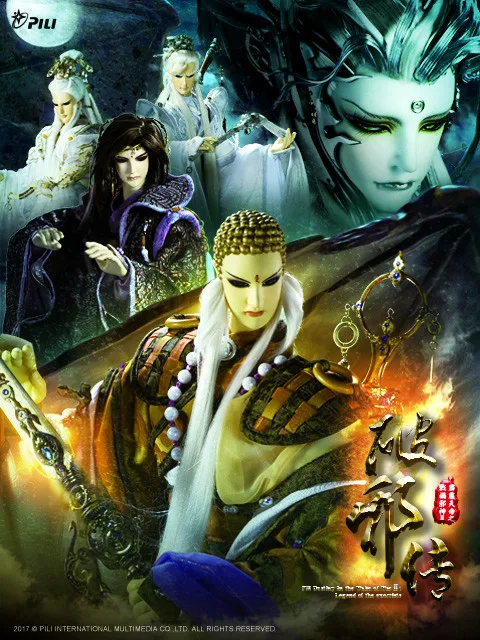 霹雳天命之战祸邪神Ⅱ破邪传(国语免费)