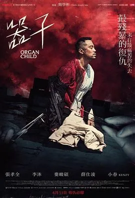 器子