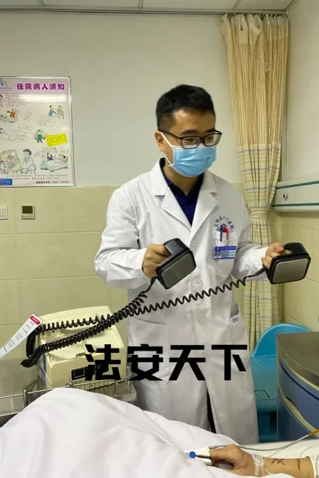 法安天下