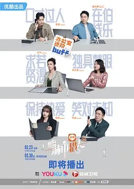 嗨,城市猎人衍生