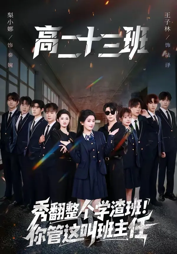 秀翻整个学渣班!你管这叫班主任